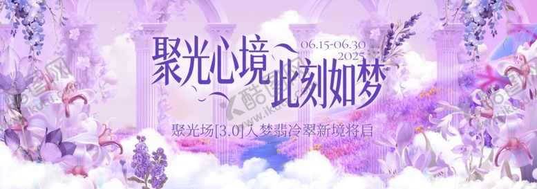 编号：15821504131747195312【酷图网】源文件下载-春季主视觉背景板