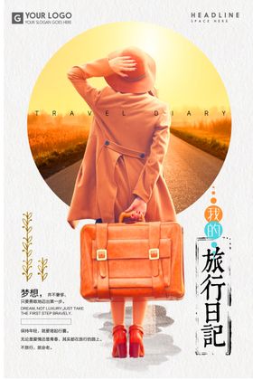 文艺海报