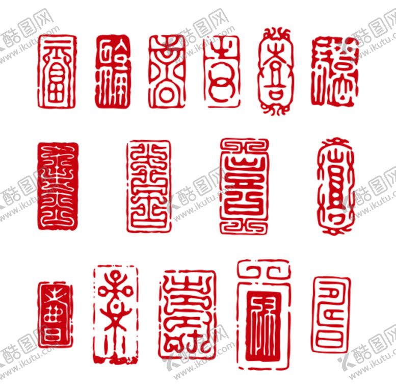 编号：16328510220429236711【酷图网】源文件下载-福字印章