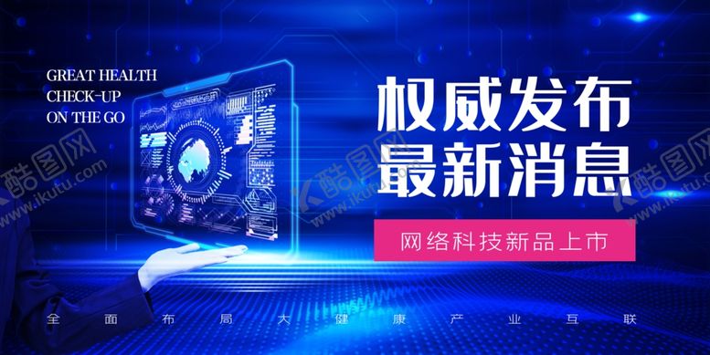 编号：43987605072249267695【酷图网】源文件下载-会议背景