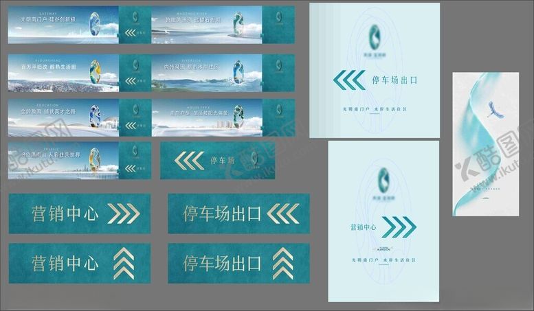 编号：17760301310052254878【酷图网】源文件下载-地产KV