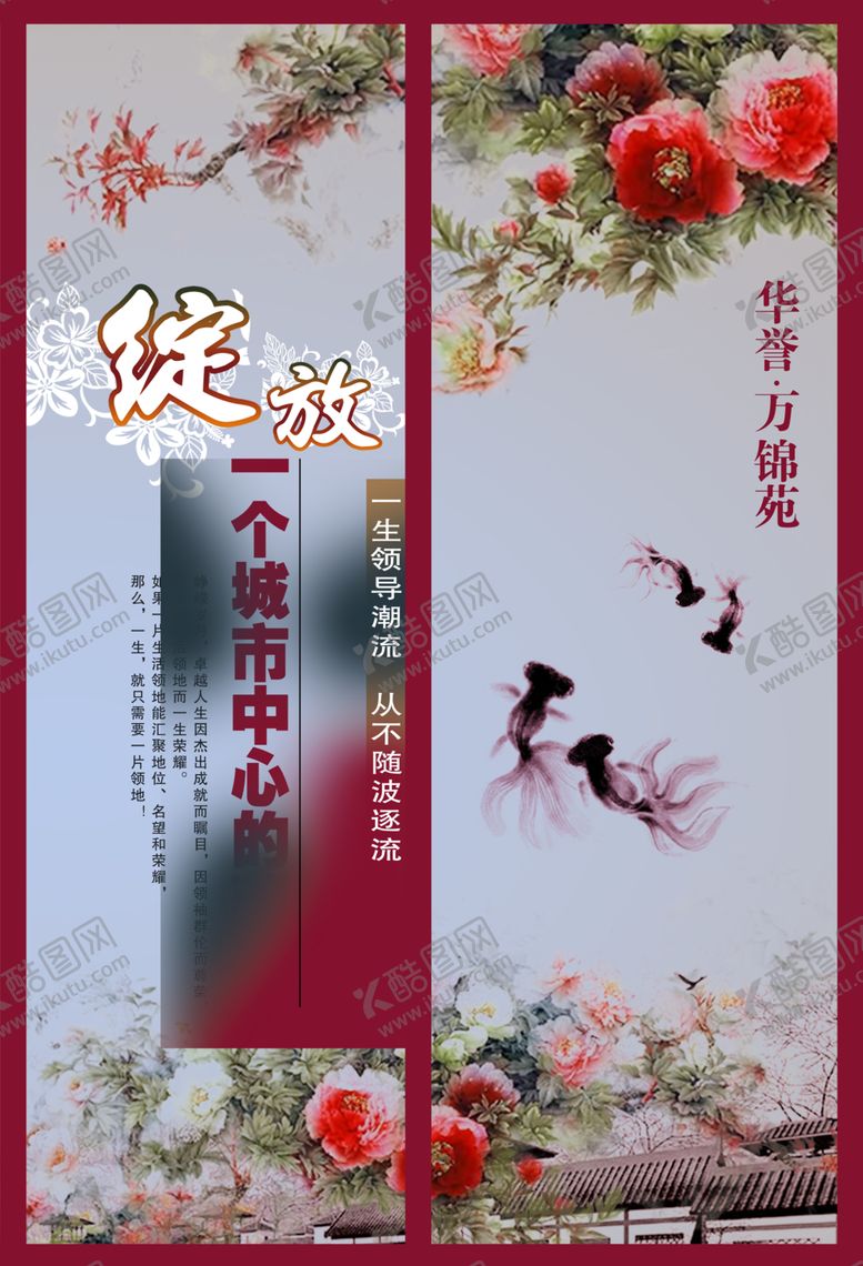 编号：12537510190848335259【酷图网】源文件下载-地产房产海报