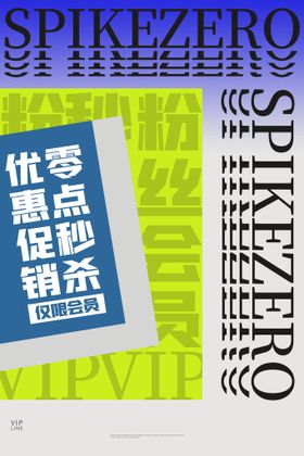 编号：93468709231456187415【酷图网】源文件下载-促销海报