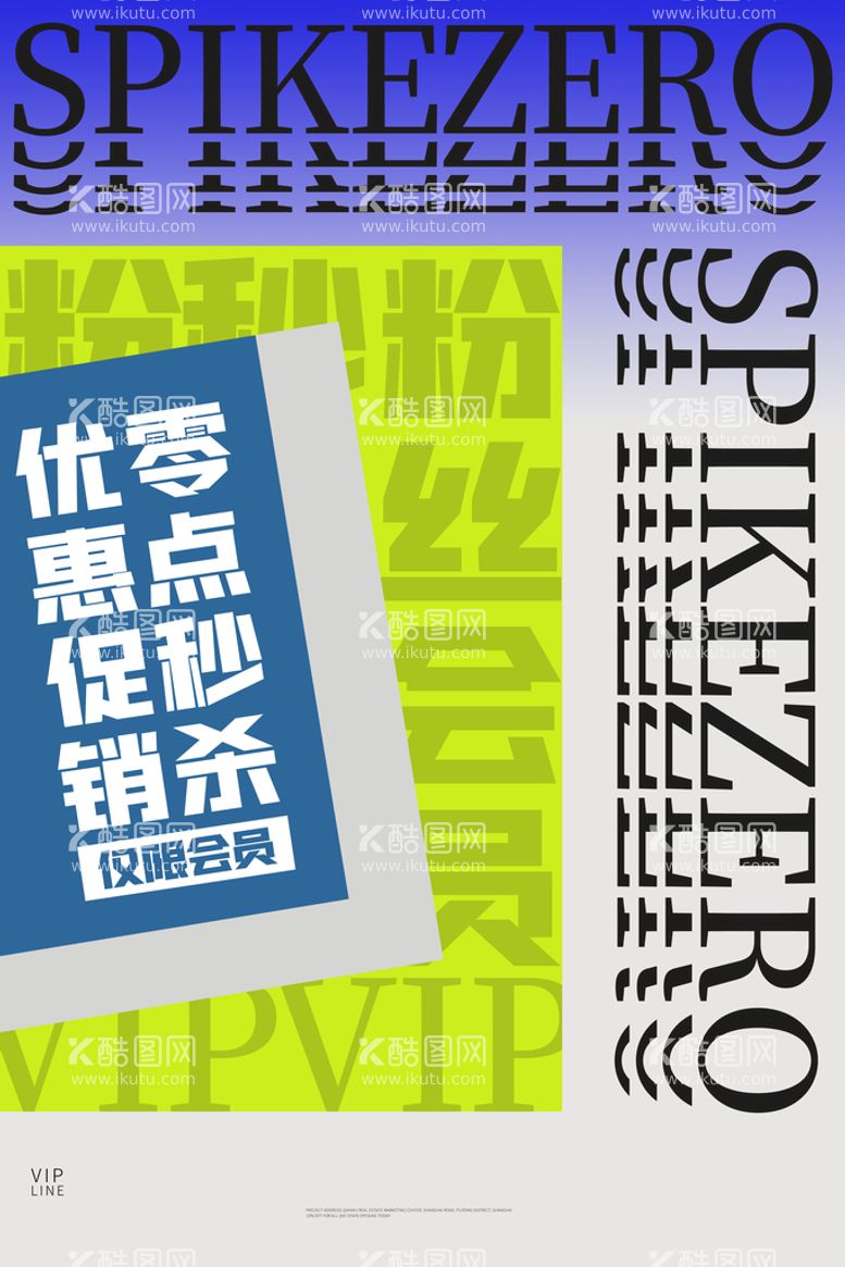 编号：93468709231456187415【酷图网】源文件下载-促销海报