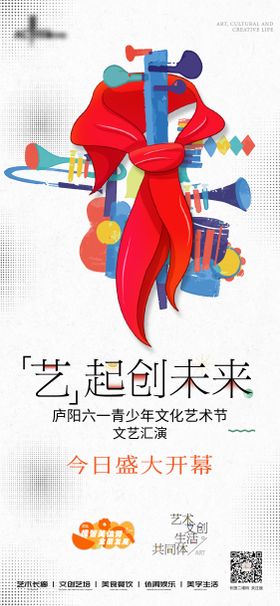 61儿童节商业活动微信海报