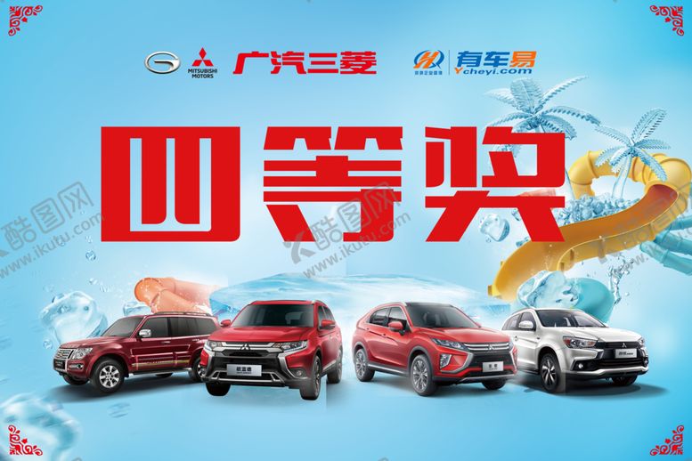 编号：24017409282313365986【酷图网】源文件下载-奖品牌