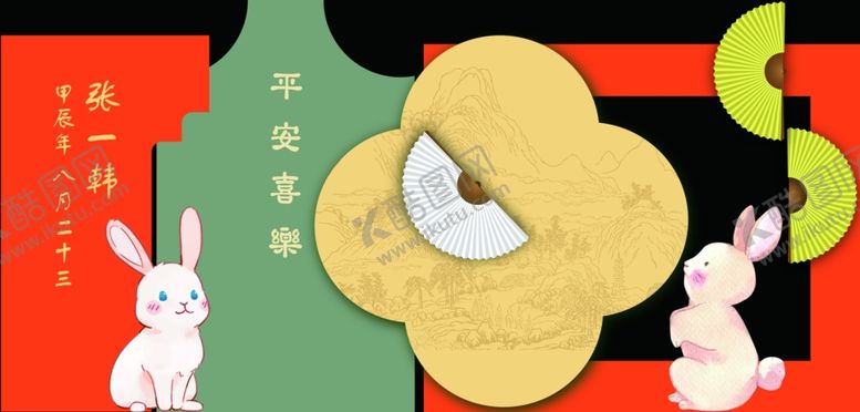 编号：27696702100848077450【酷图网】源文件下载-周岁宴