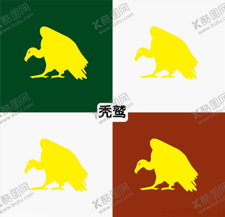 编号：87927309150136125594【酷图网】源文件下载-秃鹫