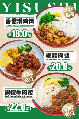 餐饮海报