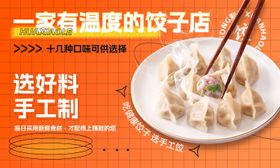 秋季美团店招banner