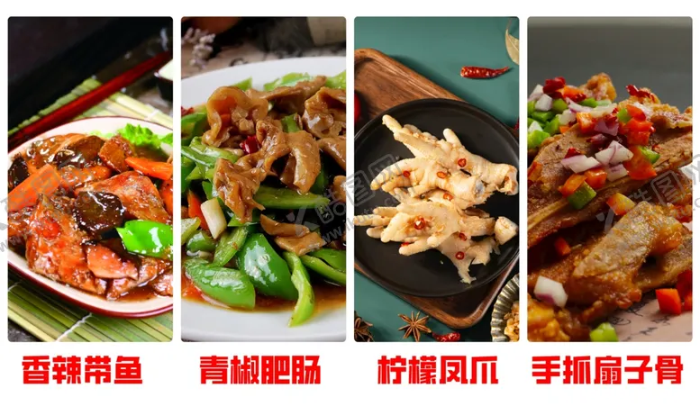 编号：59655612090211451681【酷图网】源文件下载-香辣带鱼