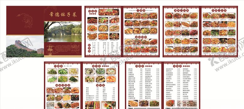编号：65282405181627217969【酷图网】源文件下载-常德钵子菜
