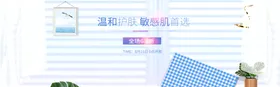 温和肌肤