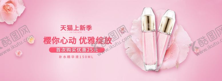 编号：38513807080714039552【酷图网】源文件下载-化妆品促销