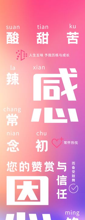 创意科普长图海报