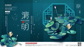 清明节海报挂画佳活动背景板