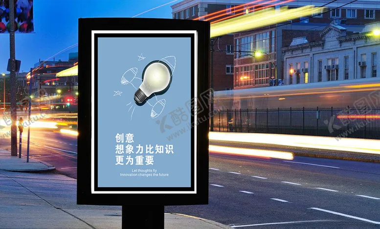 编号：12523206171152474623【酷图网】源文件下载-想象力比知识更为重要励志标语