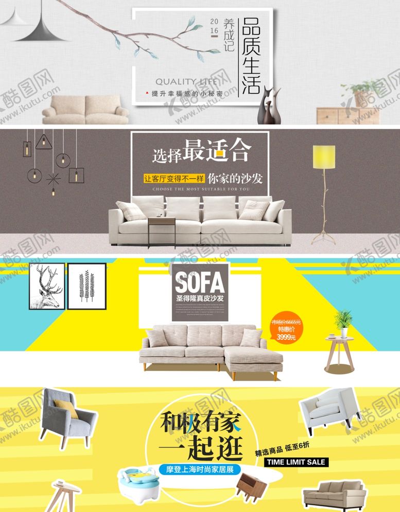 编号：36337509201812456022【酷图网】源文件下载-海报图淘宝海报设计轮播海报