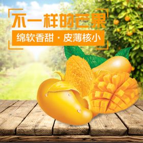生鲜水果活动促销优惠淘宝主图