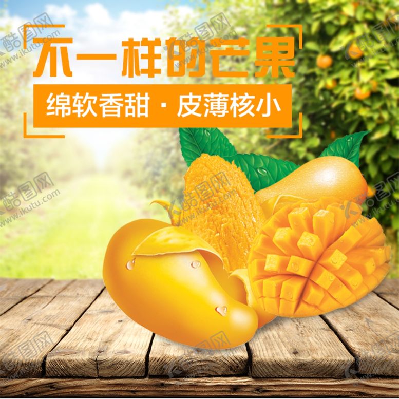 编号：66731105150237079351【酷图网】源文件下载-生鲜水果活动促销优惠淘宝主图