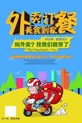 快递海报