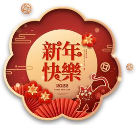 红色大气中国风春节新年快乐