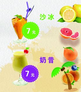 奶茶