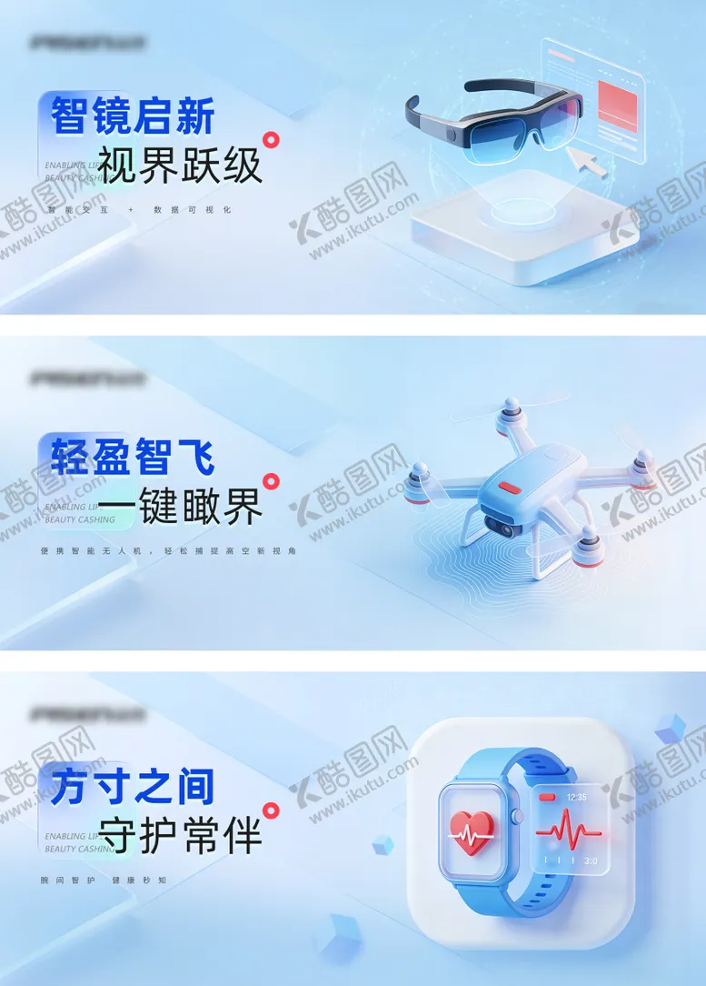 编号：32935901120337324217【酷图网】源文件下载-科技banner