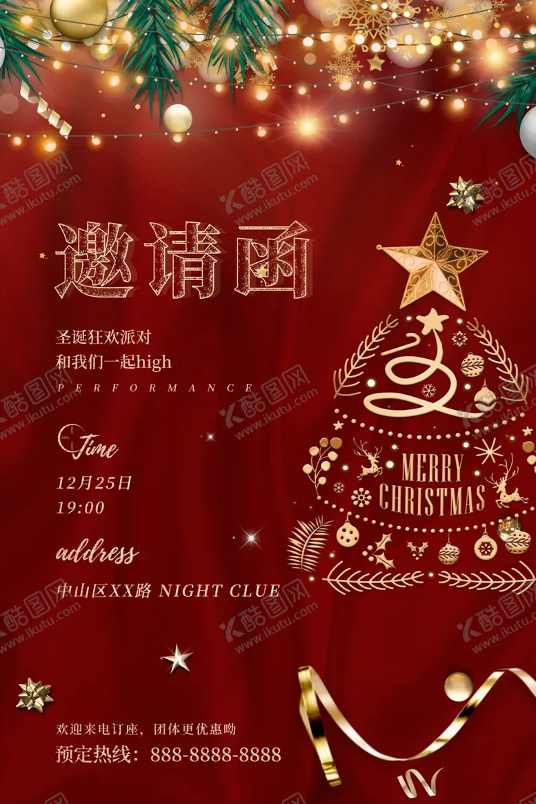 编号：86510302102235009605【酷图网】源文件下载-圣诞节海报