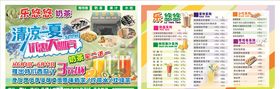 乐悠悠奶茶