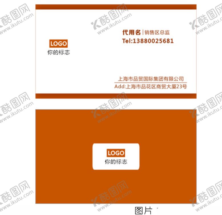 编号：70839305082058536930【酷图网】源文件下载-名片设计