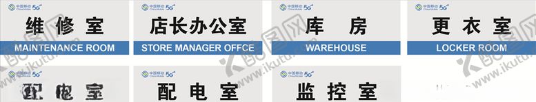 编号：26307410251004034356【酷图网】源文件下载-科室牌