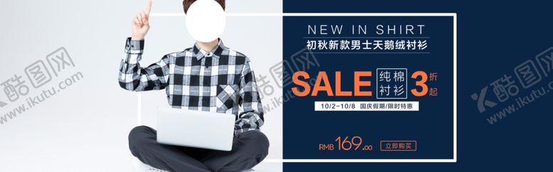 编号：26221409242016545804【酷图网】源文件下载-秋季大促