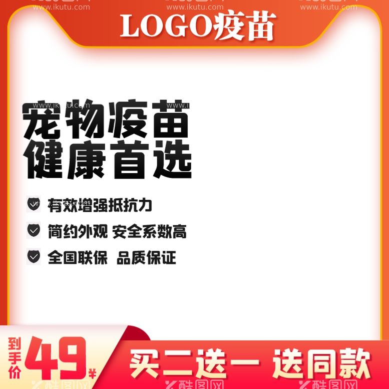 编号：66236002220524191929【酷图网】源文件下载-淘宝电商主图