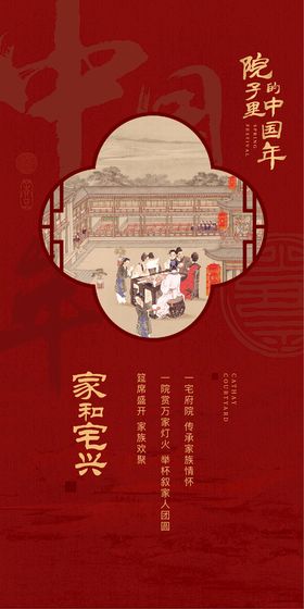 编号：51267809301421192593【酷图网】源文件下载-新年中式单图