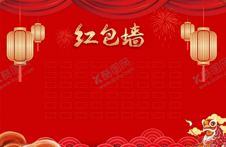编号：19344307051943028819【酷图网】源文件下载-红包墙