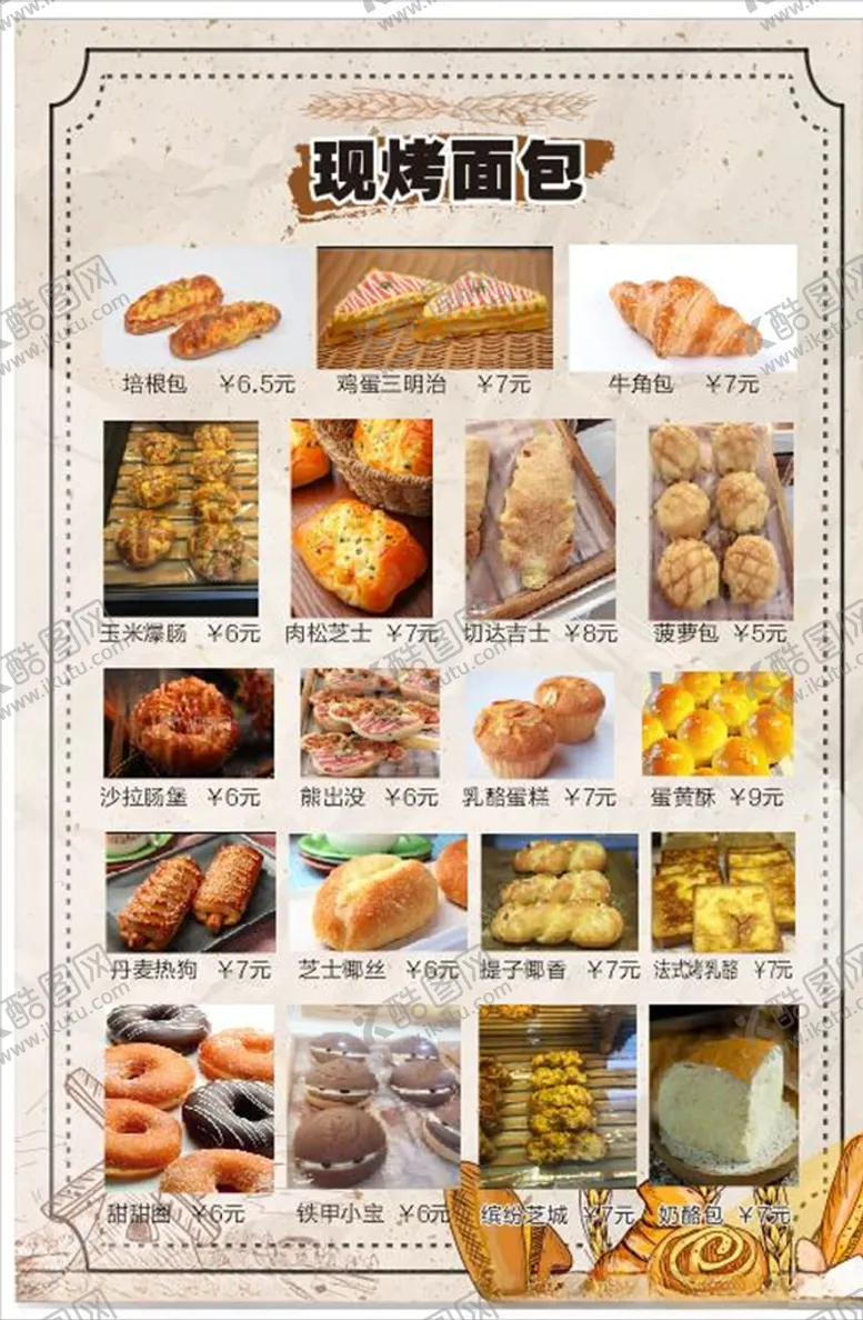 编号：61623507081953304781【酷图网】源文件下载-现烤面包