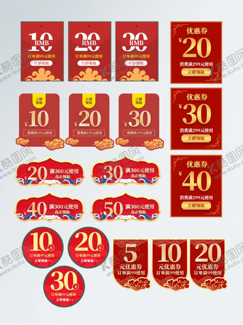 编号：76378503241554037023【酷图网】源文件下载-中国风国潮年终超级囤货季优惠券