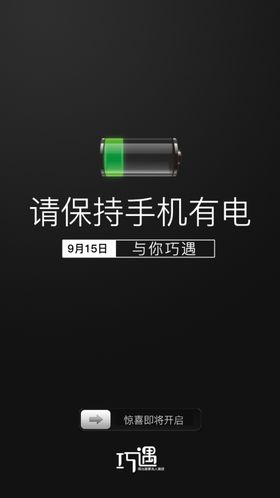 手机电池