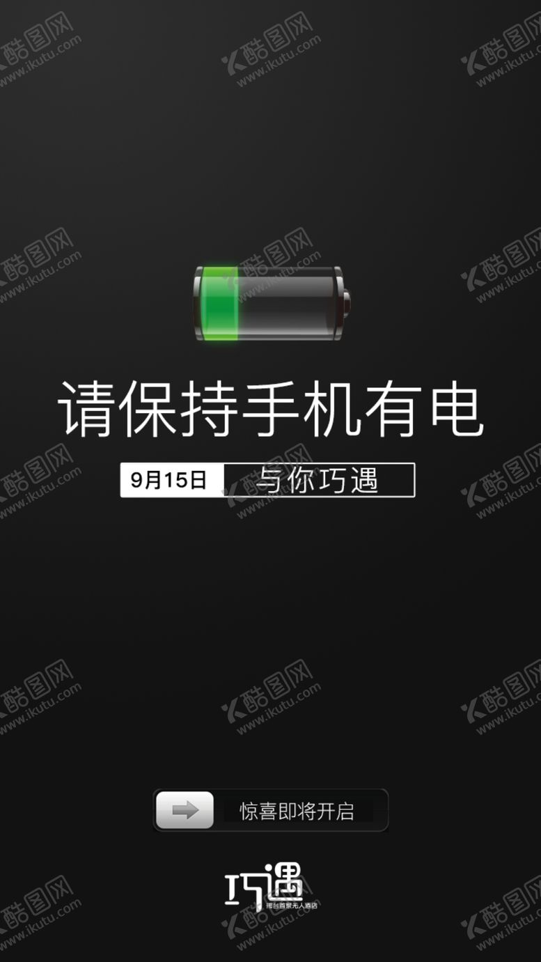 编号：80451410250819068231【酷图网】源文件下载-手机电池