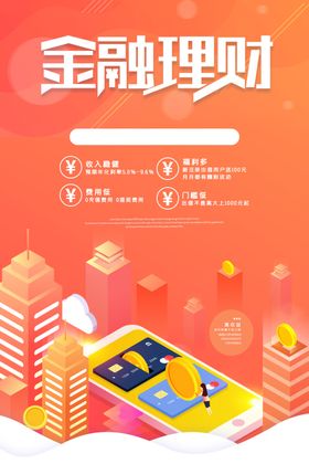金融