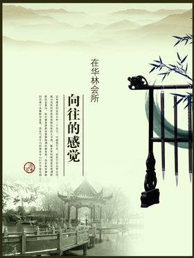 向往