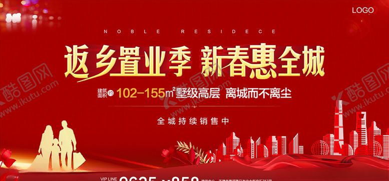 编号：24556207091750446471【酷图网】源文件下载-地产