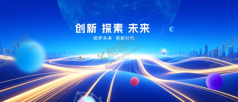 编号：76879909160146453701【酷图网】源文件下载-发布会