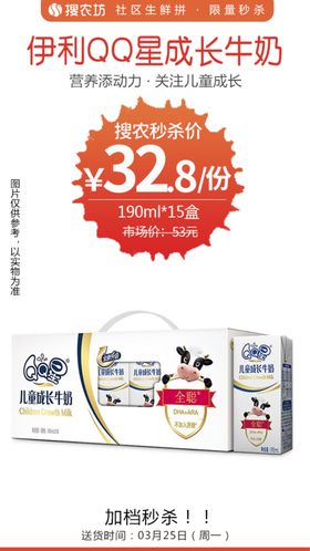 伊利QQ星成长牛奶190mx1