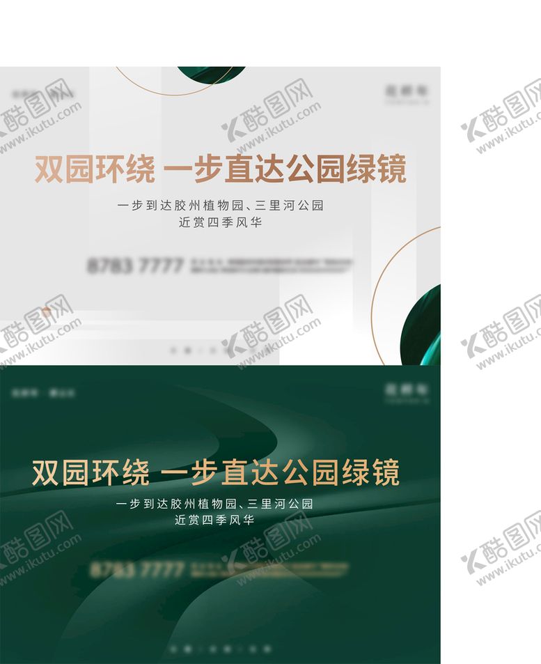编号：67512909140508341630【酷图网】源文件下载-围挡