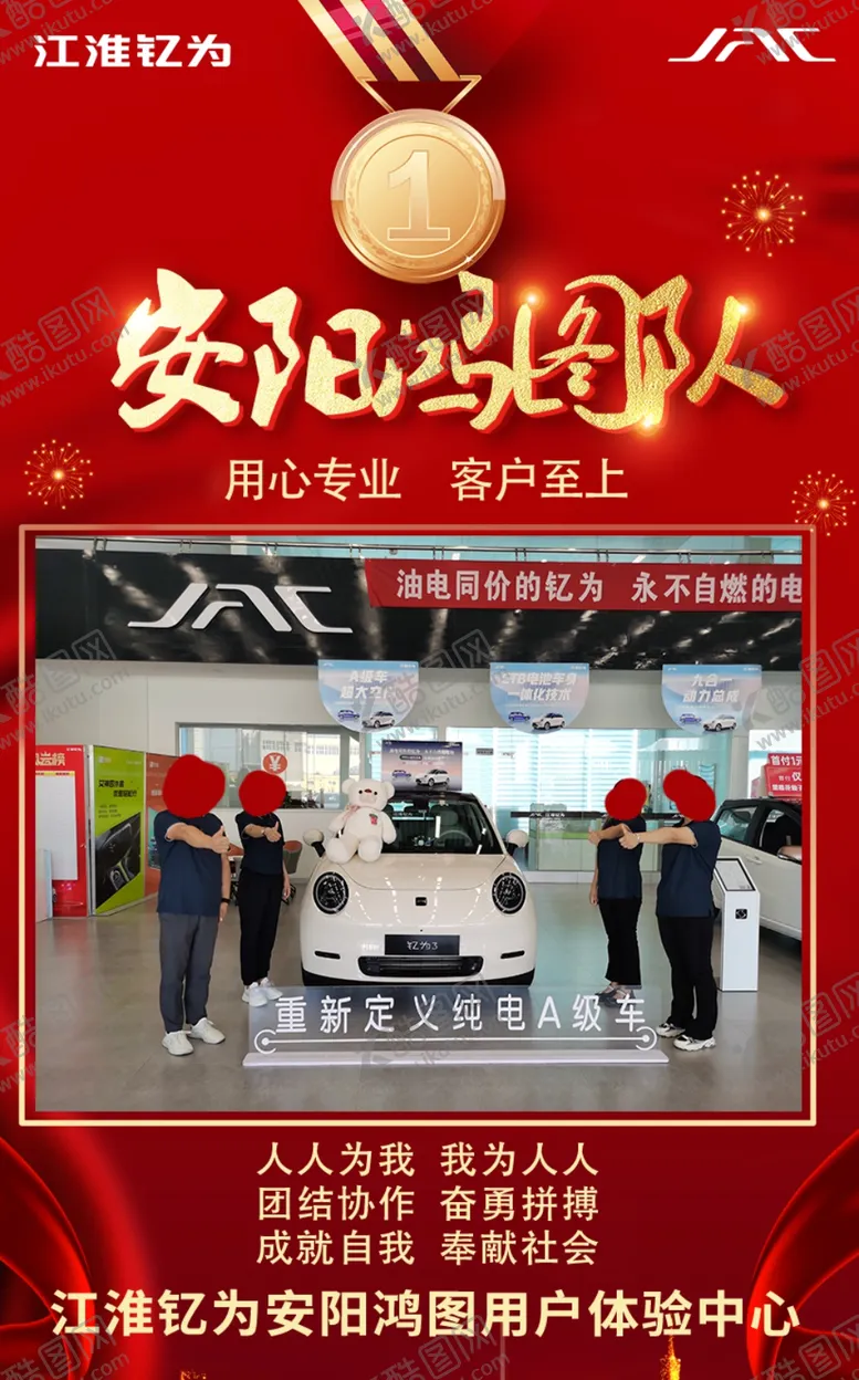 编号：16417202250700488597【酷图网】源文件下载-团队风采