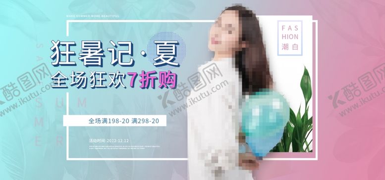 编号：33818505161129526379【酷图网】源文件下载-狂暑季海报