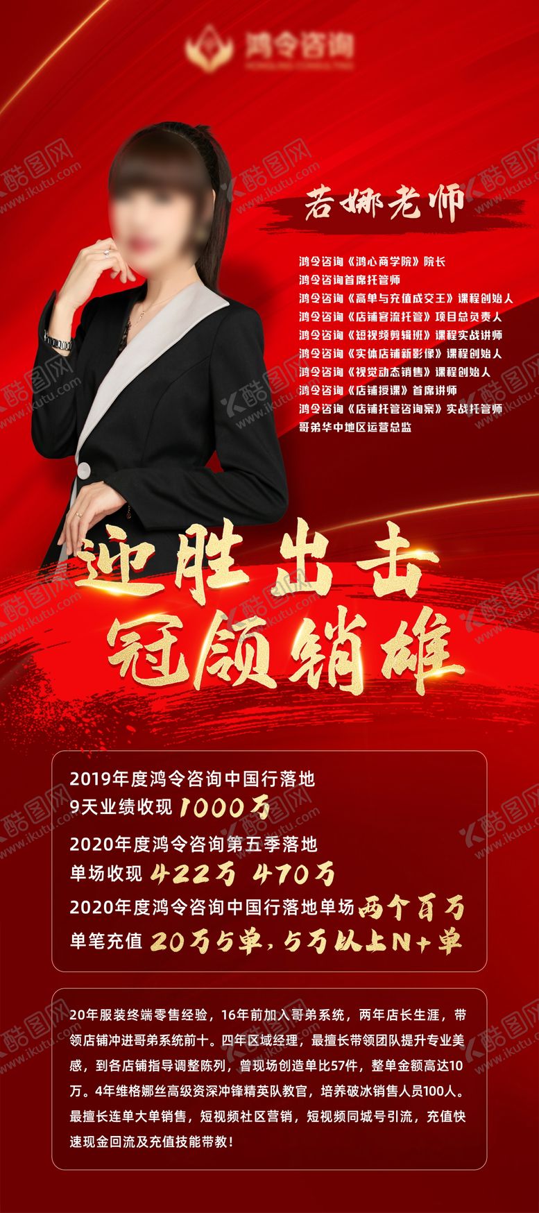 编号：67041701282312145812【酷图网】源文件下载-人物宣传展架易拉宝