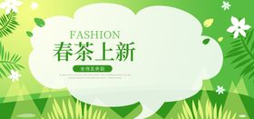 绿色清新茶叶名片